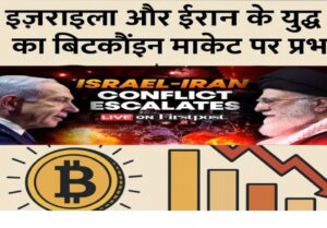 इज़राइल और ईरान के युद्ध